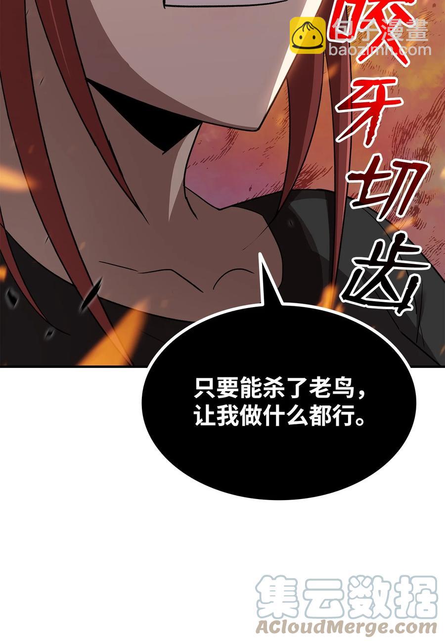 49 委托(1/2)-第49话