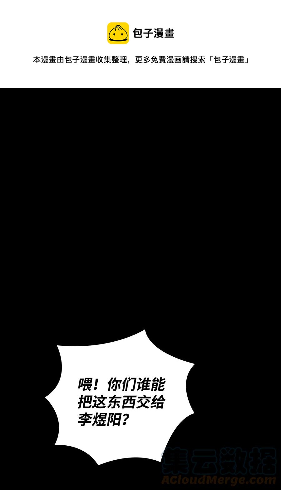 53 遇见老同学(1/3)-第53话