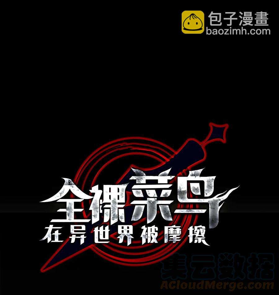53 遇见老同学(1/3)-第53话