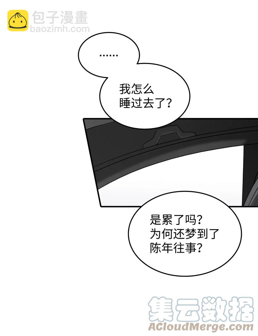 53 遇见老同学(1/3)-第53话