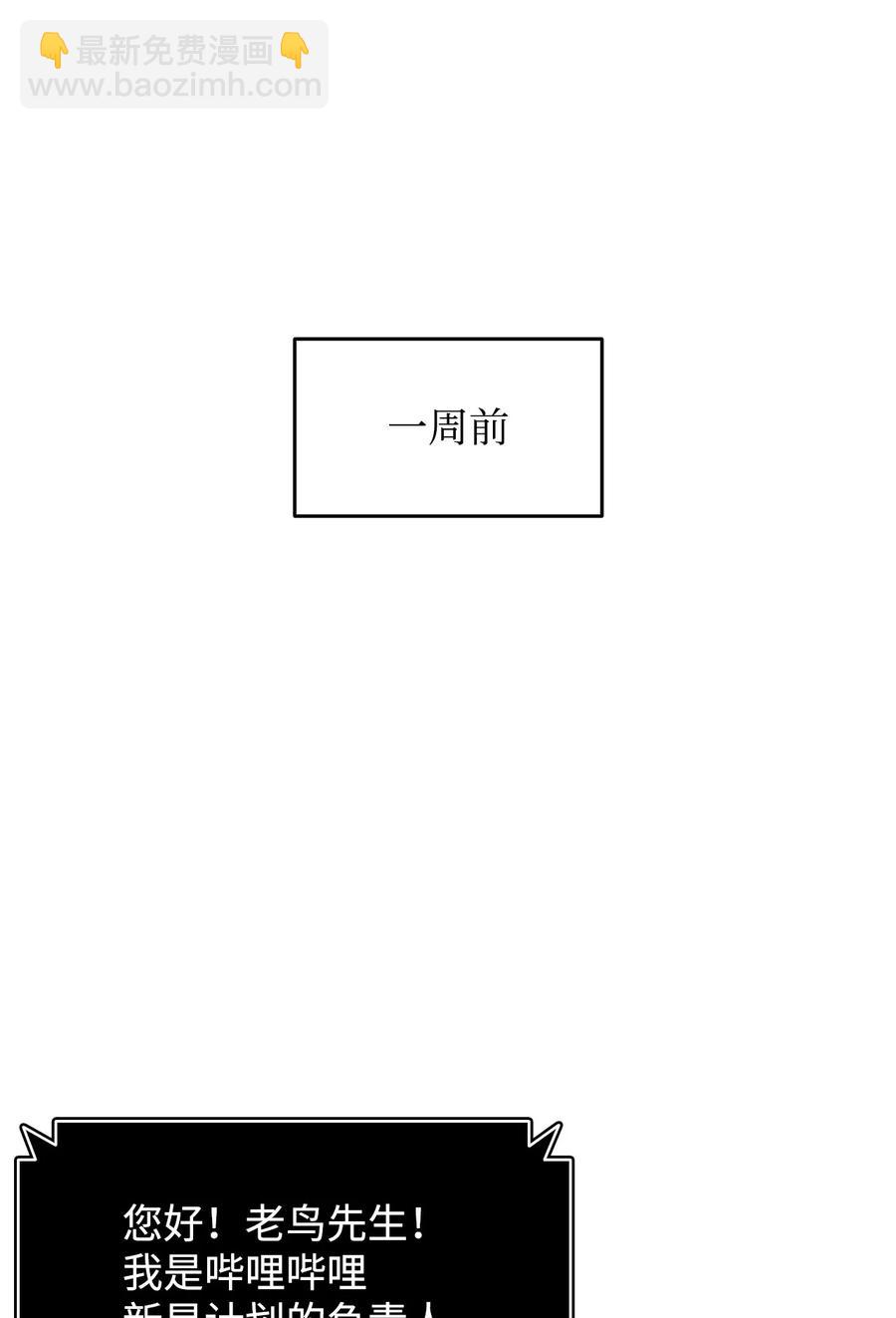 53 遇见老同学(1/3)-第53话