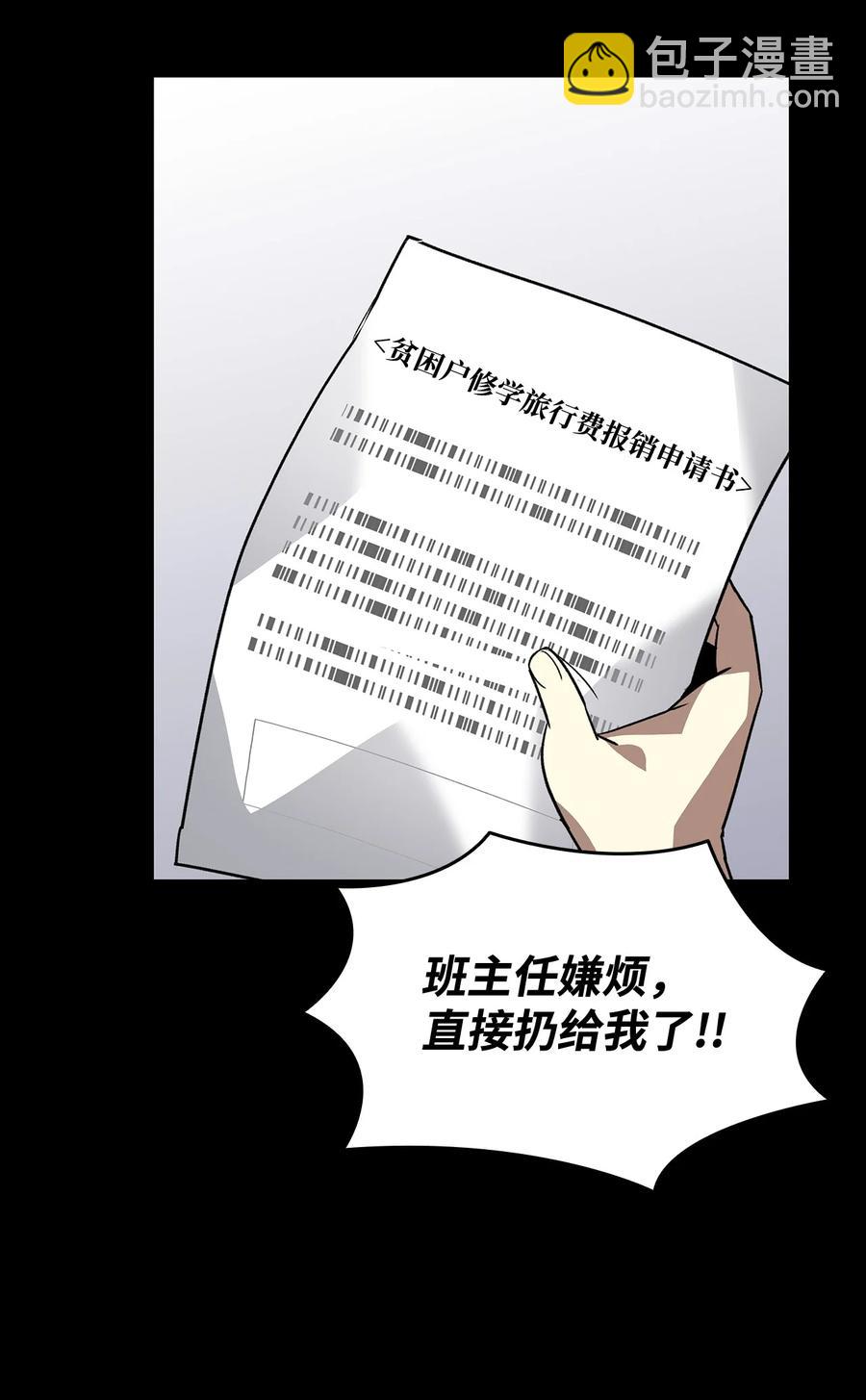 53 遇见老同学(1/3)-第53话
