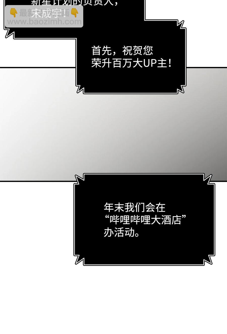 53 遇见老同学(1/3)-第53话