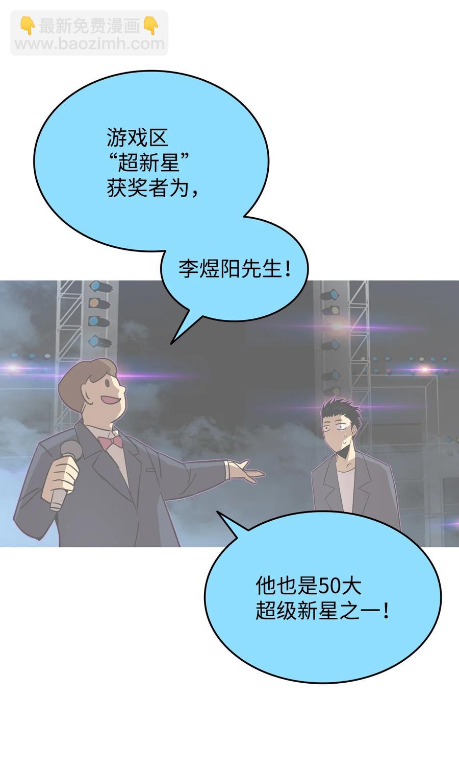 53 遇见老同学(1/3)-第53话