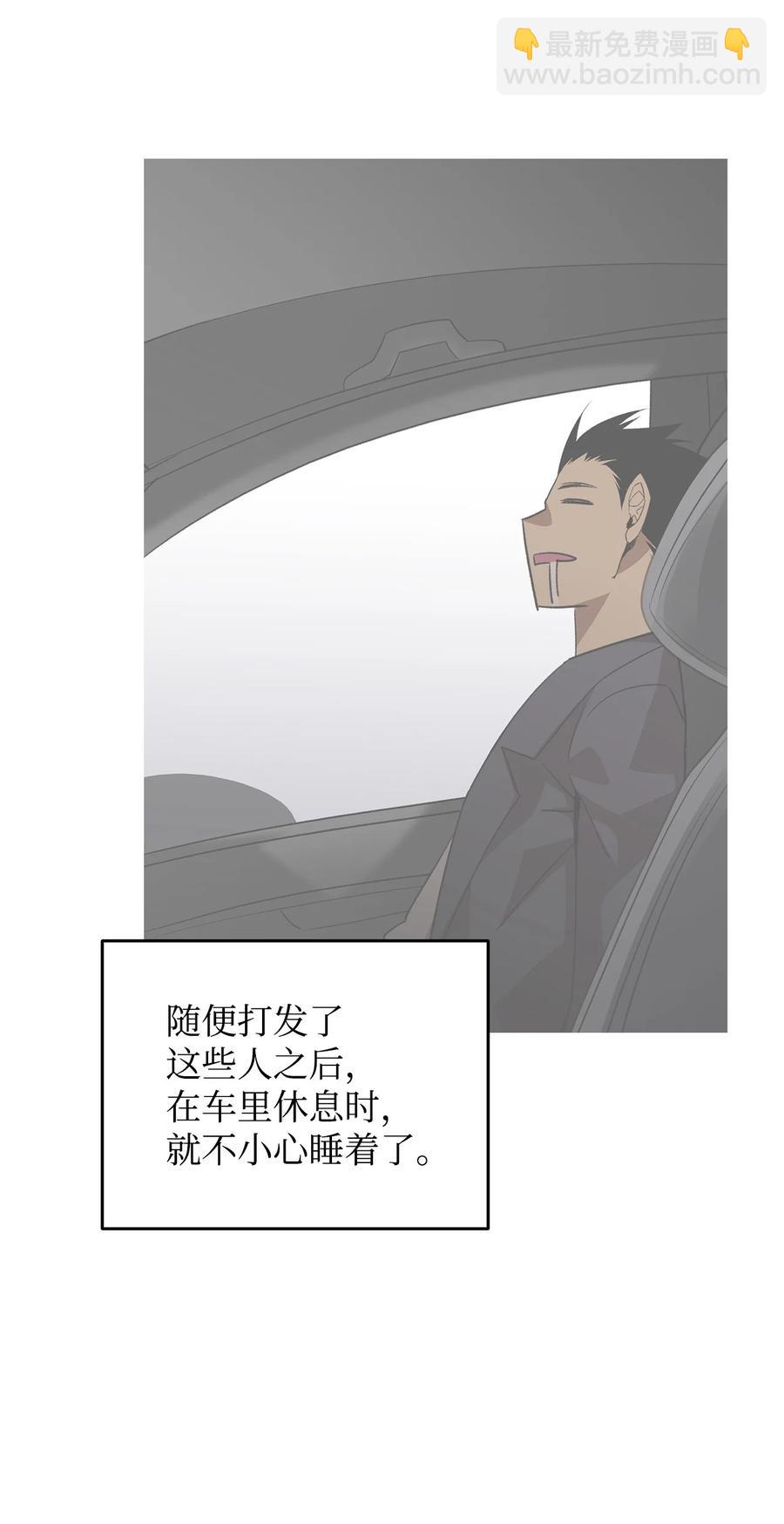 53 遇见老同学(1/3)-第53话