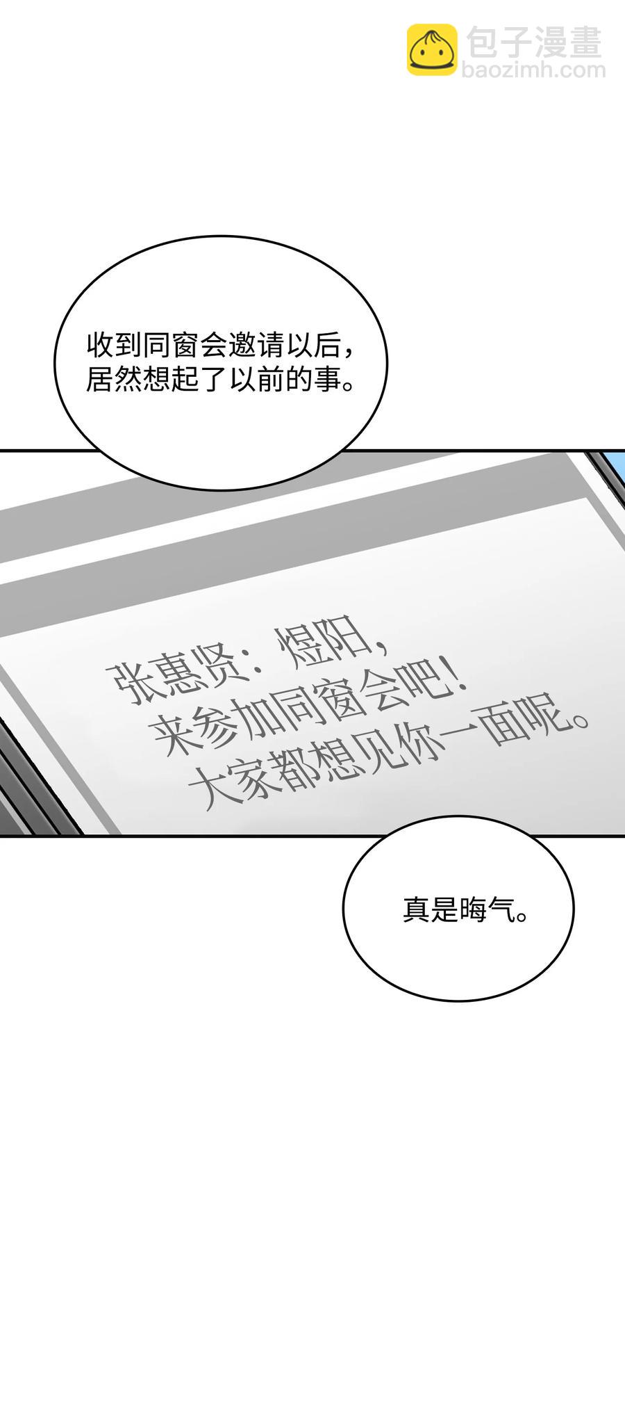 53 遇见老同学(1/3)-第53话