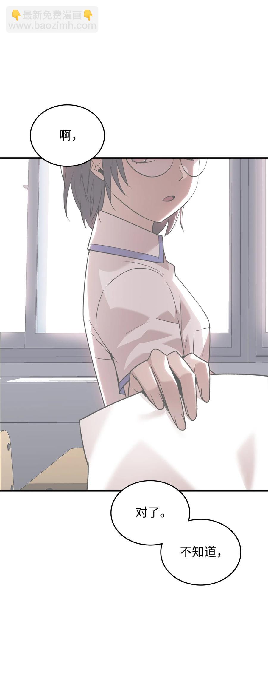 53 遇见老同学(1/3)-第53话