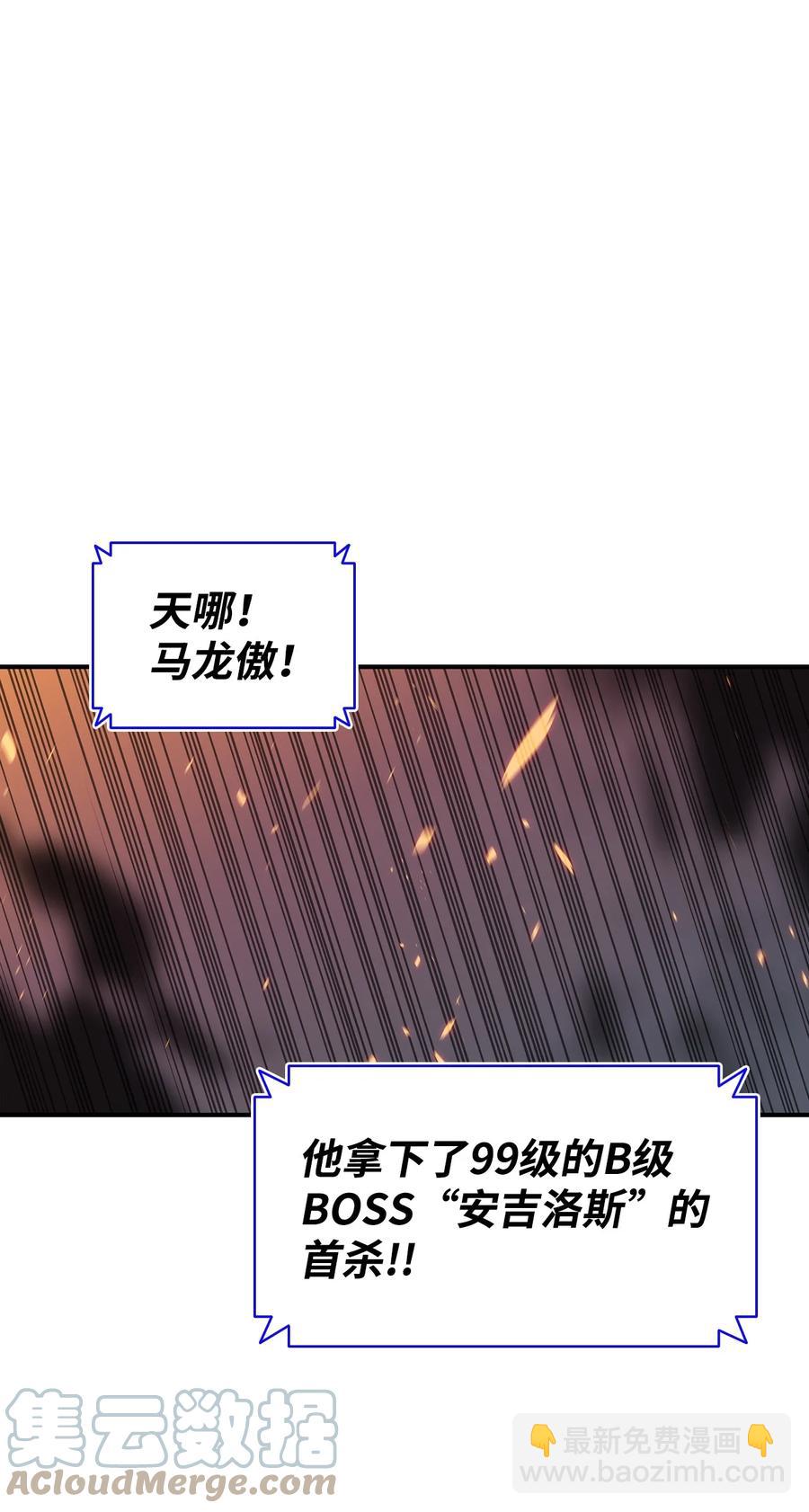 53 遇见老同学(1/3)-第53话