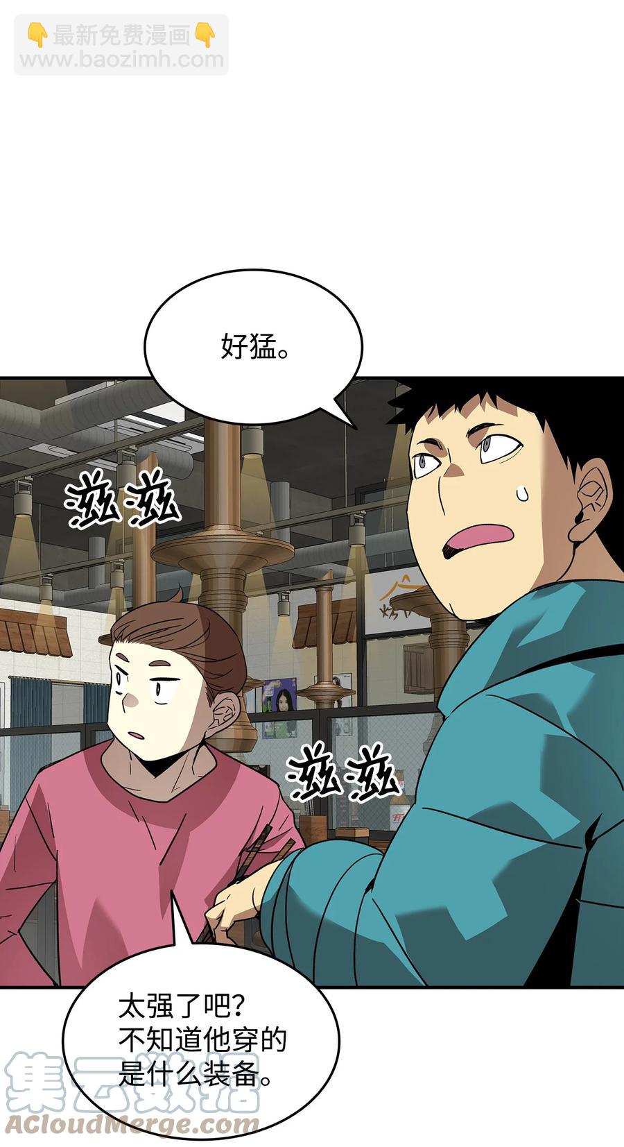53 遇见老同学(1/3)-第53话