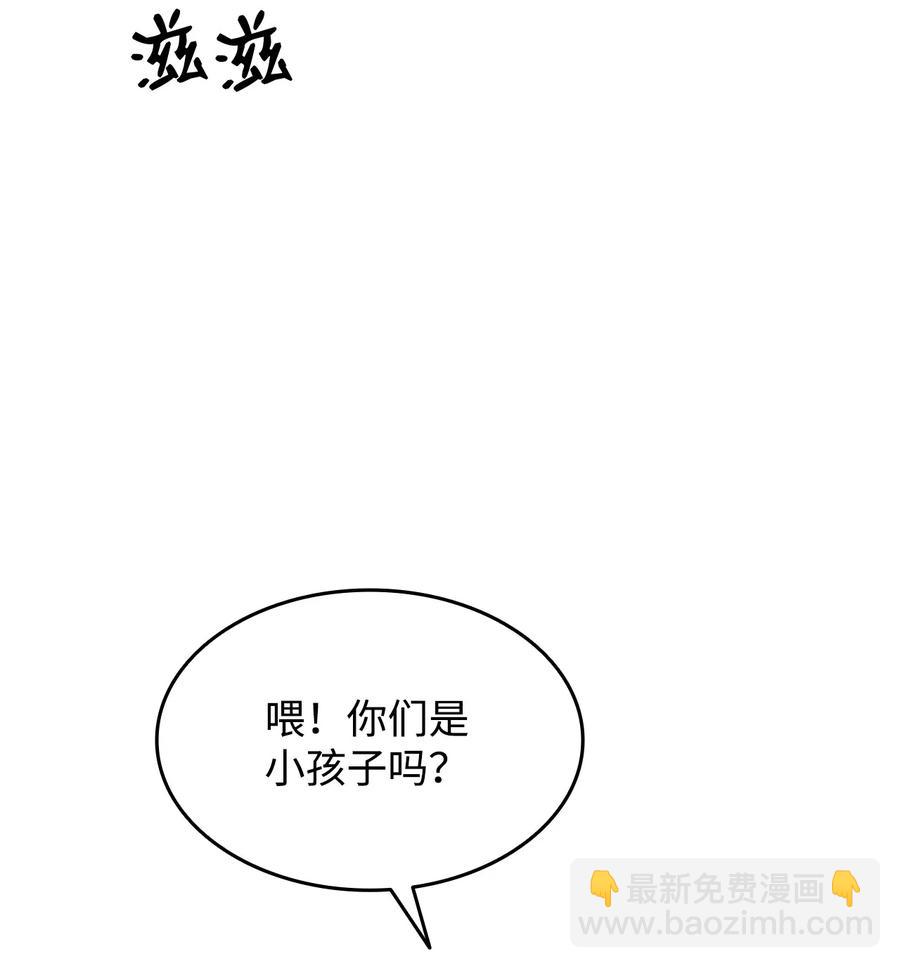 53 遇见老同学(1/3)-第53话