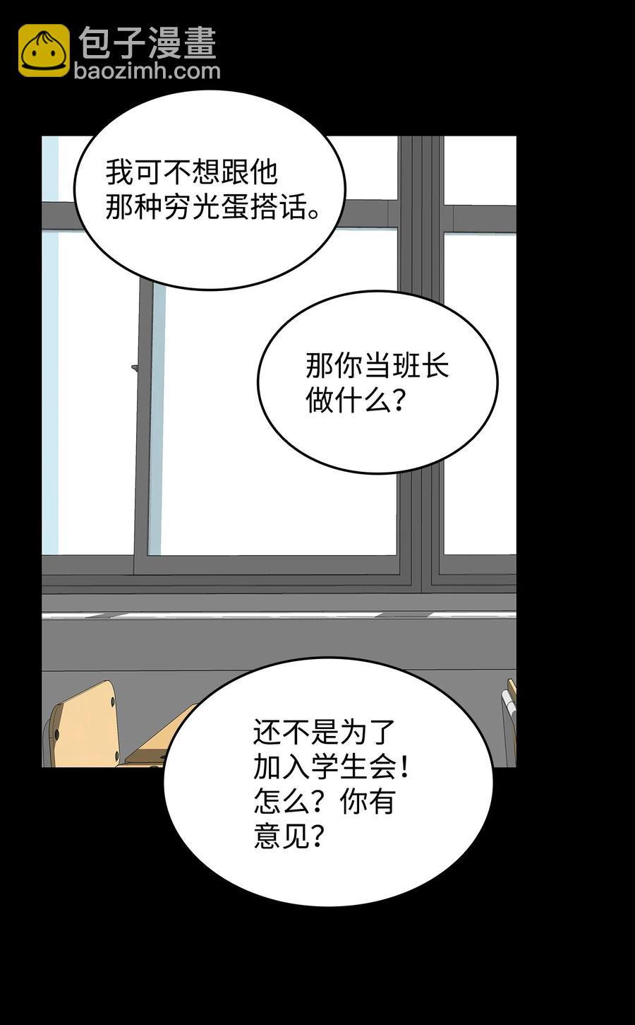 53 遇见老同学(1/3)-第53话