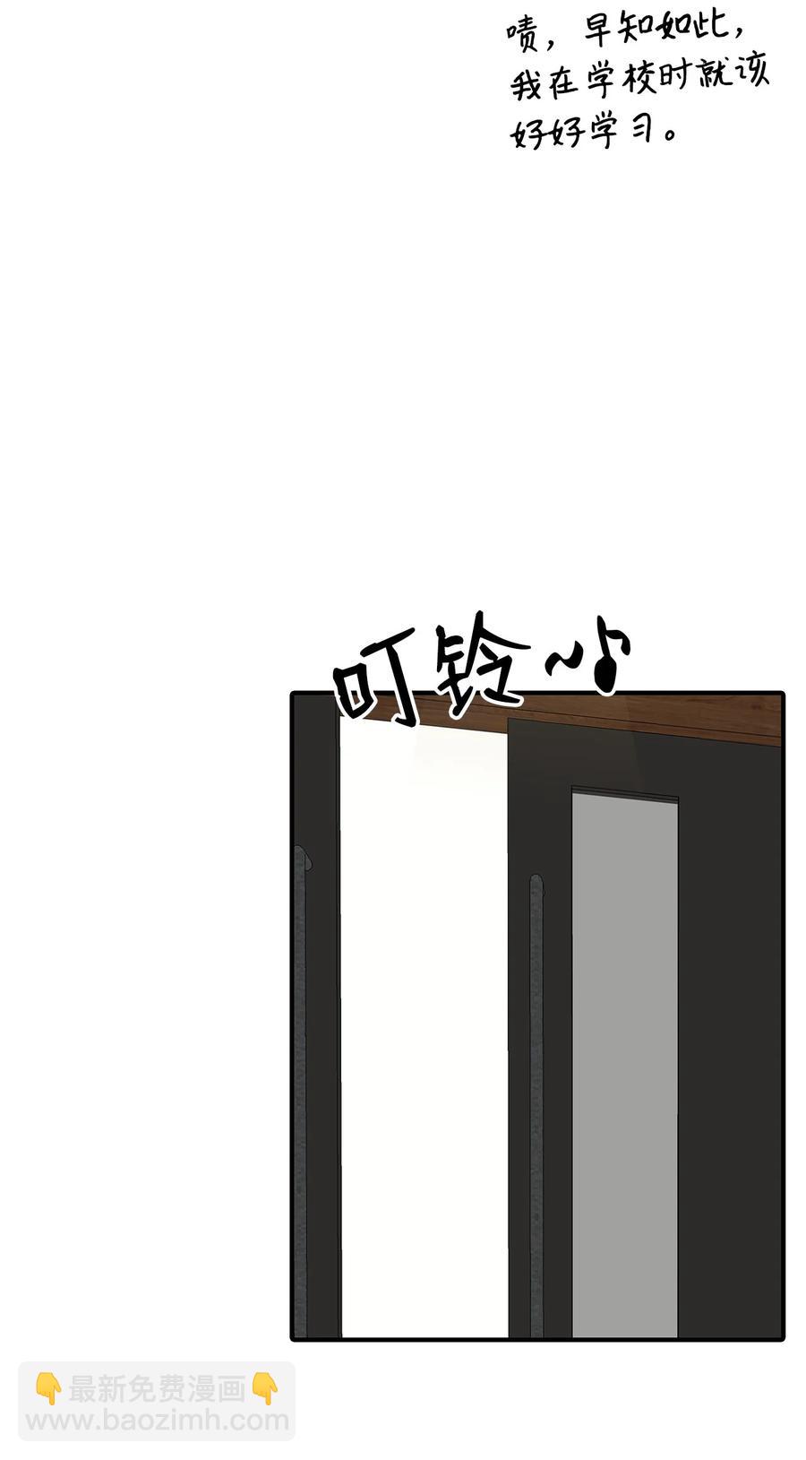 53 遇见老同学(1/3)-第53话