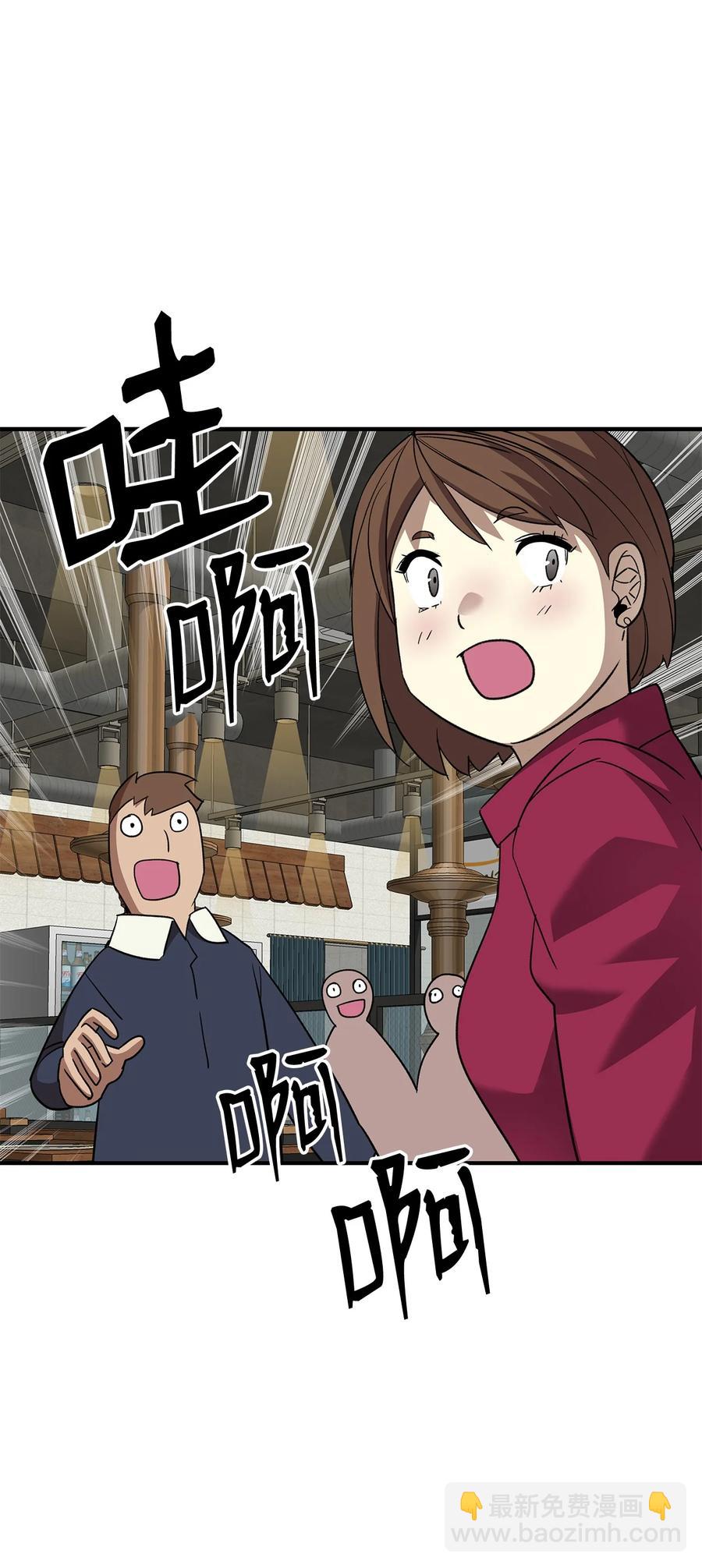 53 遇见老同学(1/3)-第53话