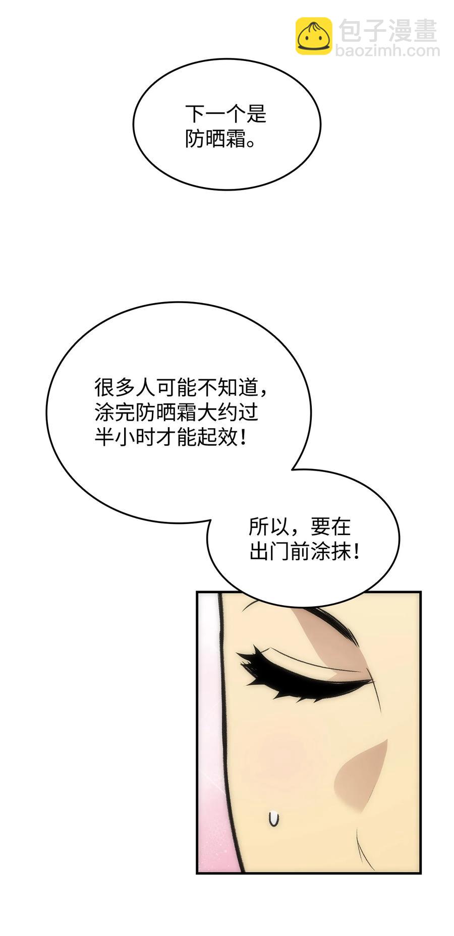 55 魔教(1/2)-第55话