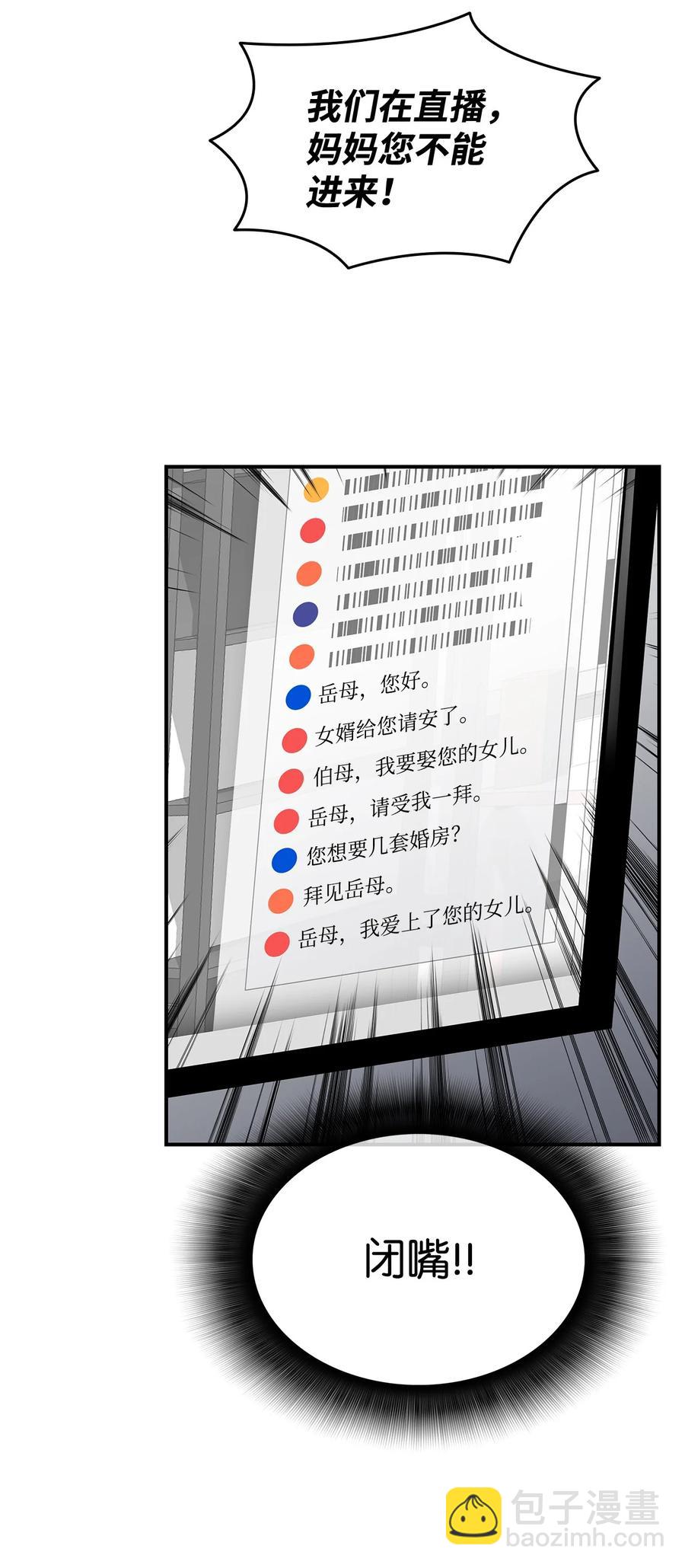55 魔教(1/2)-第55话