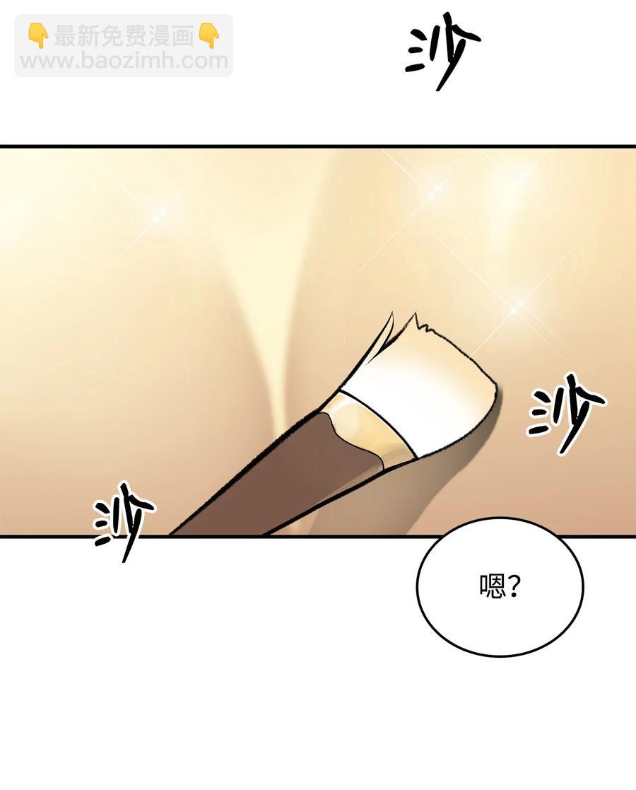 55 魔教(1/2)-第55话