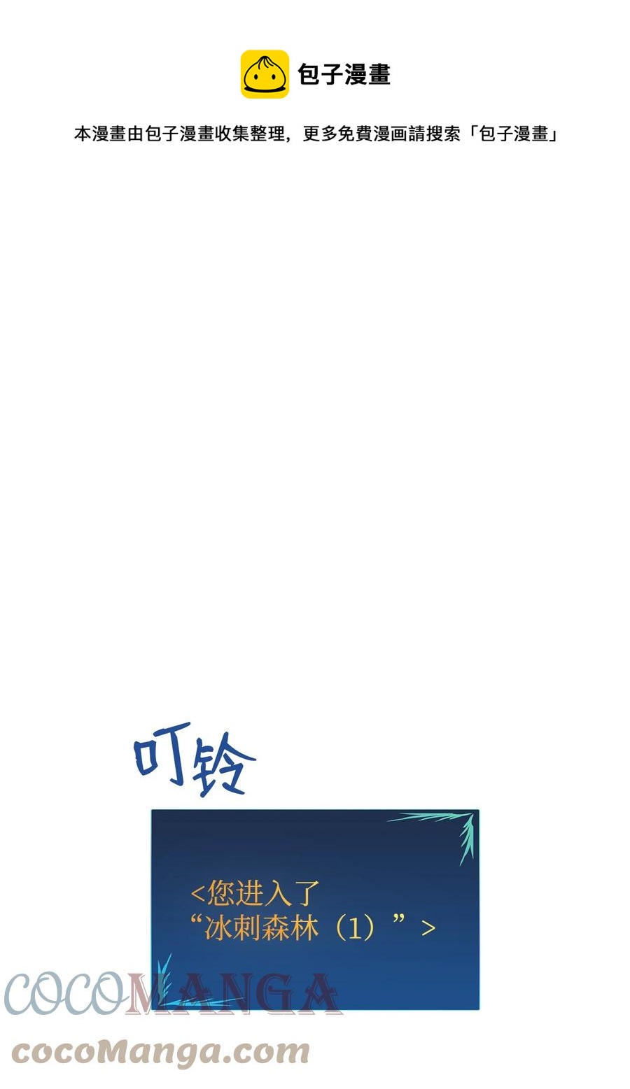 57 极地凶铃(1/3)-第57话