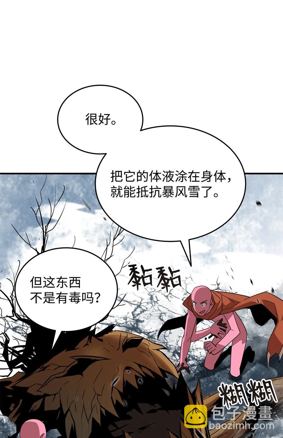 57 极地凶铃(1/3)-第57话