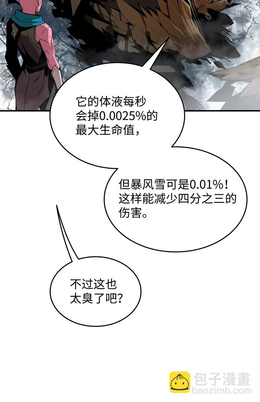 57 极地凶铃(1/3)-第57话