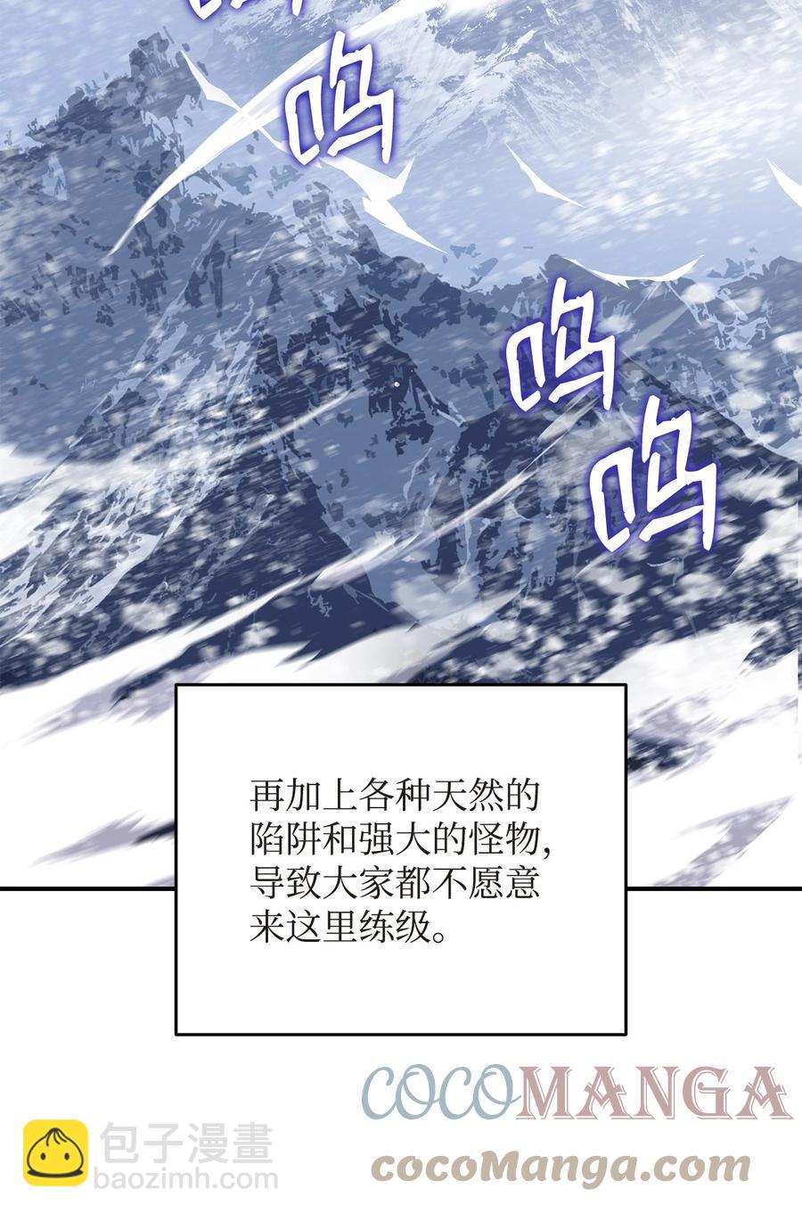 57 极地凶铃(1/3)-第57话