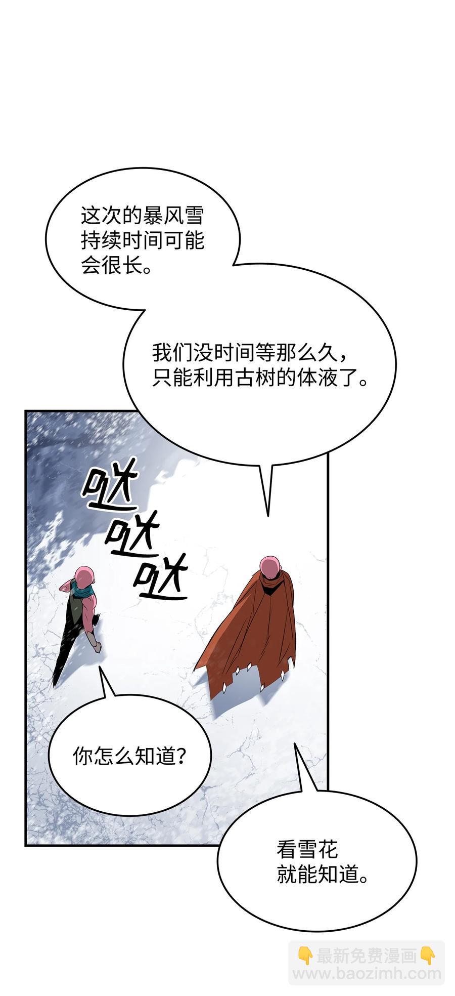 57 极地凶铃(1/3)-第57话