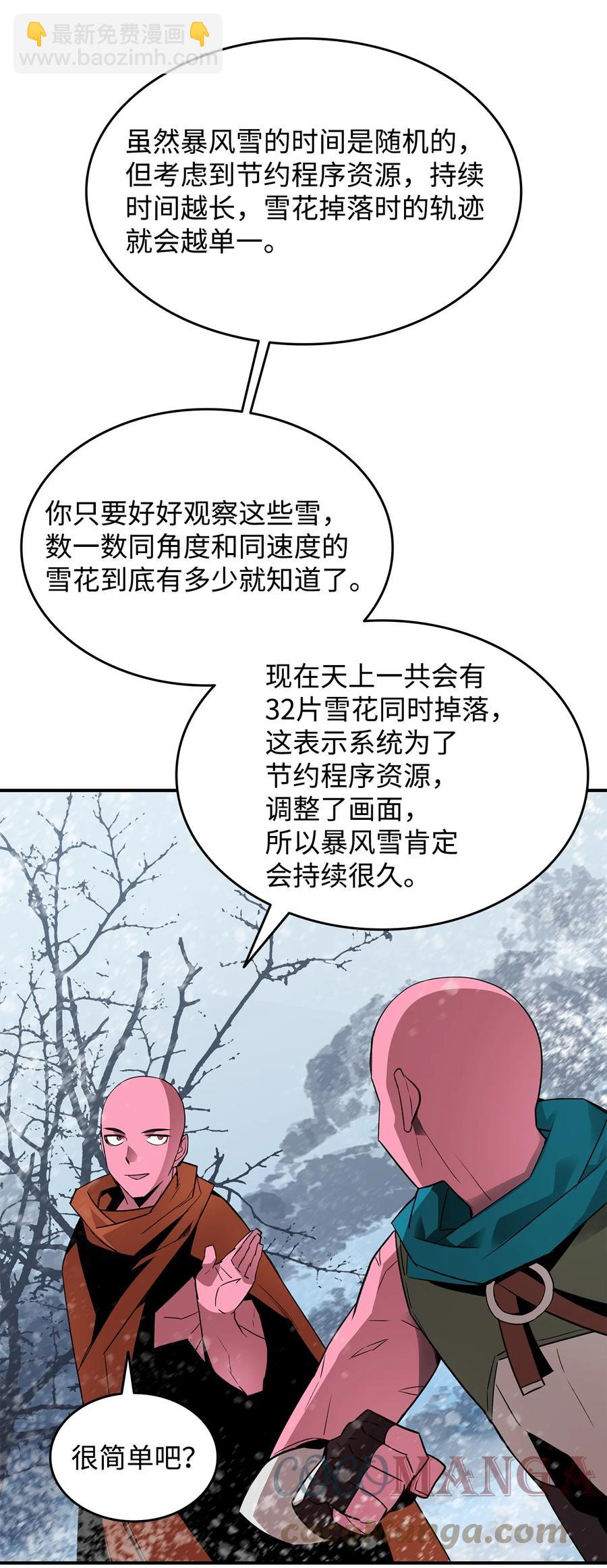 57 极地凶铃(1/3)-第57话