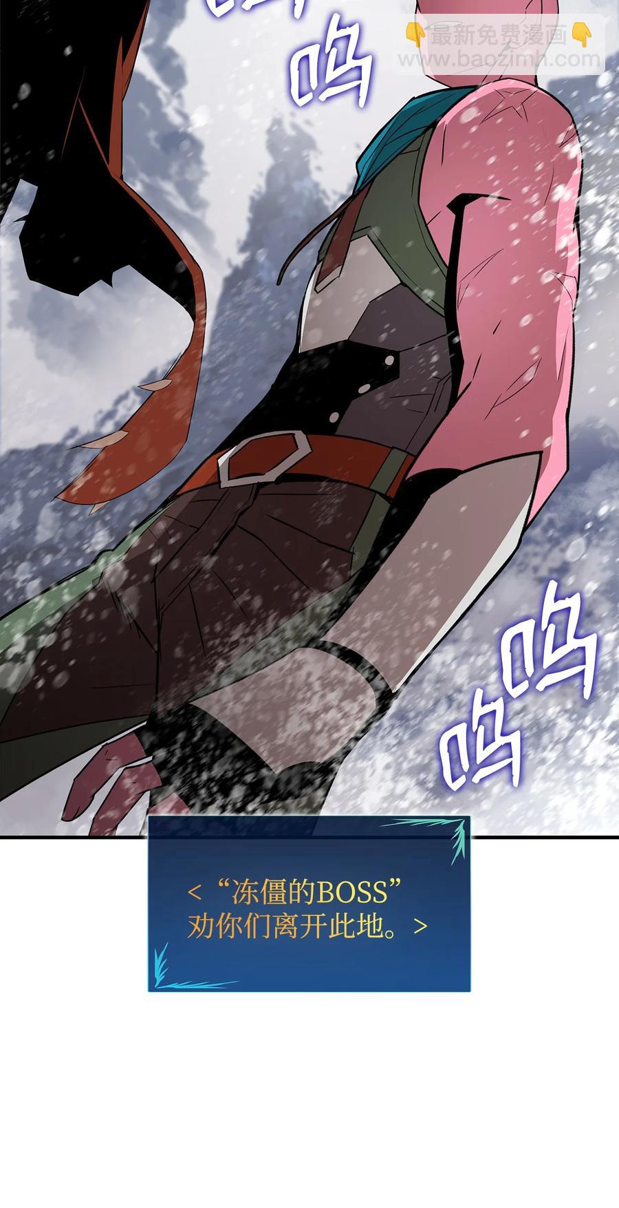 57 极地凶铃(1/3)-第57话