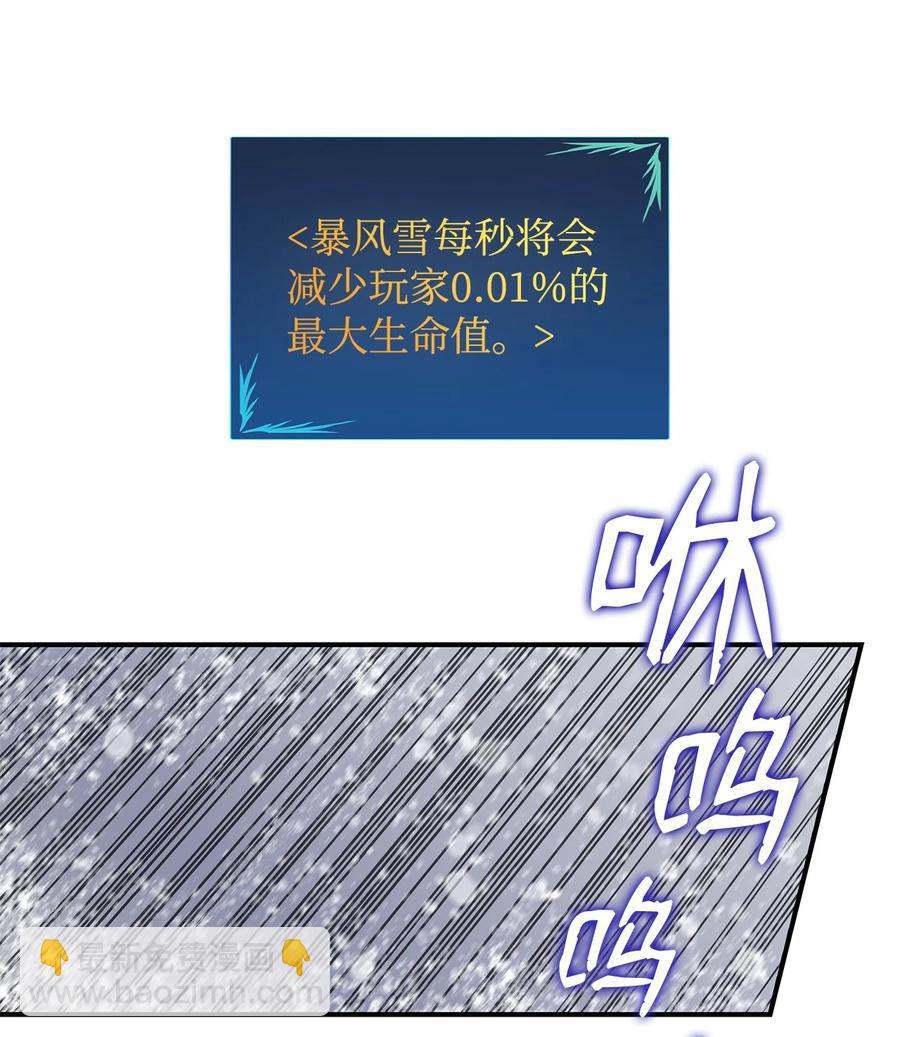 57 极地凶铃(1/3)-第57话