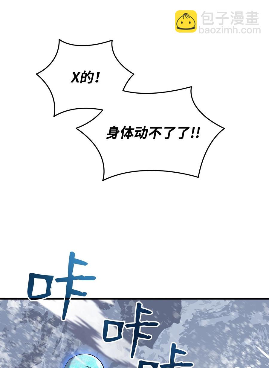 57 极地凶铃(1/3)-第57话