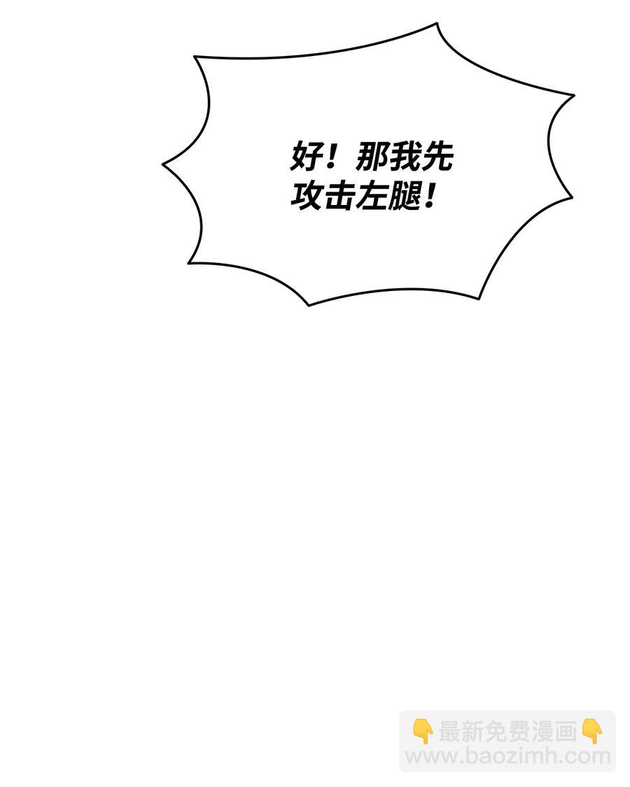 57 极地凶铃(1/3)-第57话