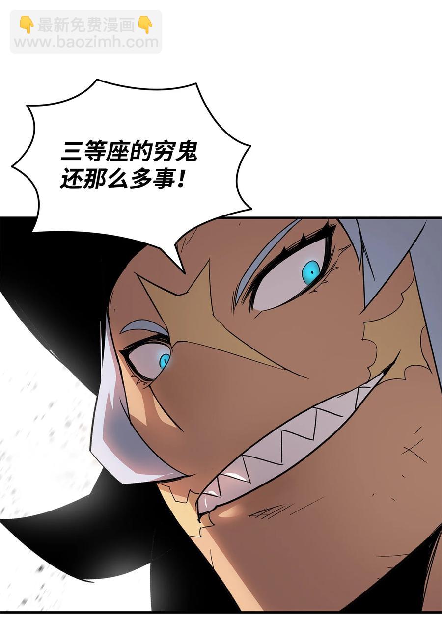 61 祭品(1/2)-第61话