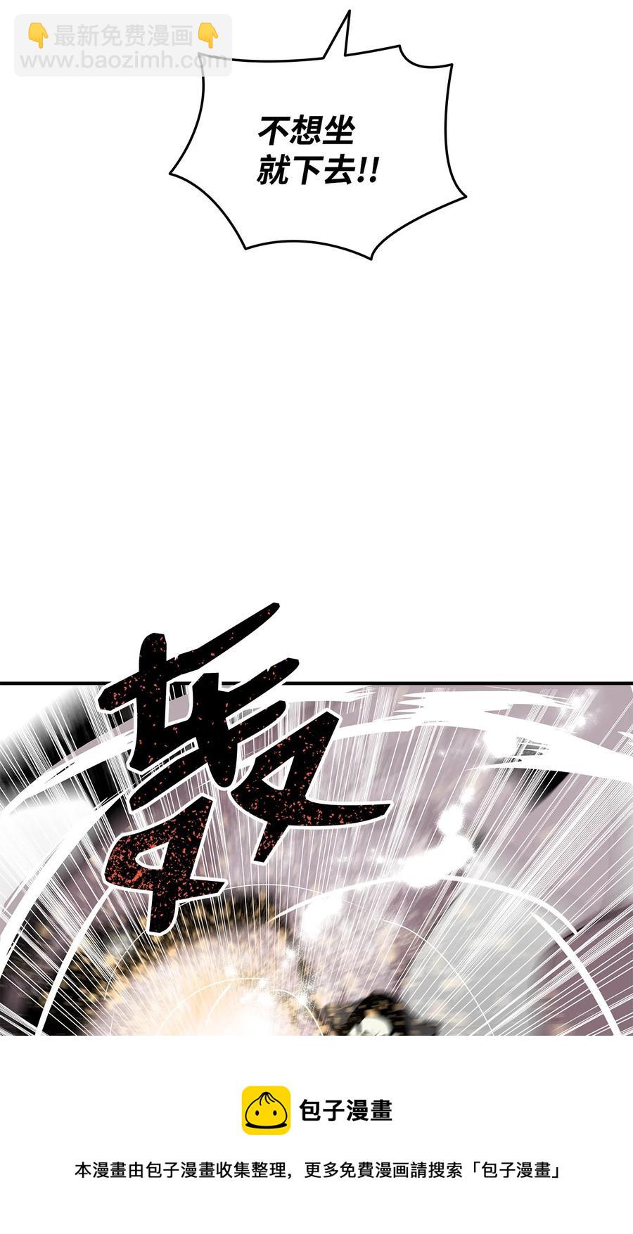 61 祭品(1/2)-第61话