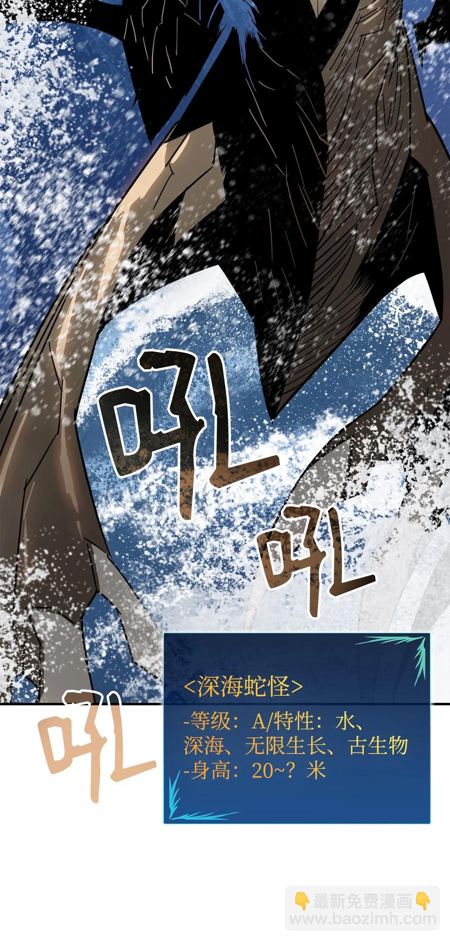 61 祭品(1/2)-第61话