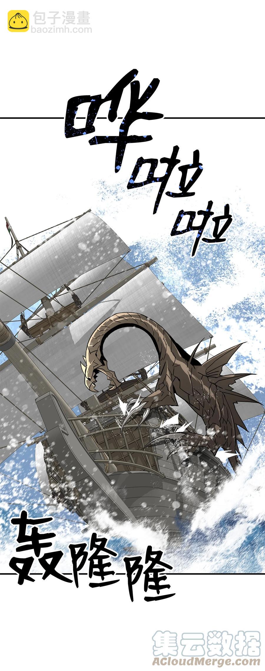61 祭品(1/2)-第61话