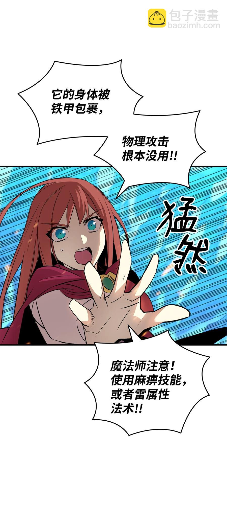 61 祭品(1/2)-第61话