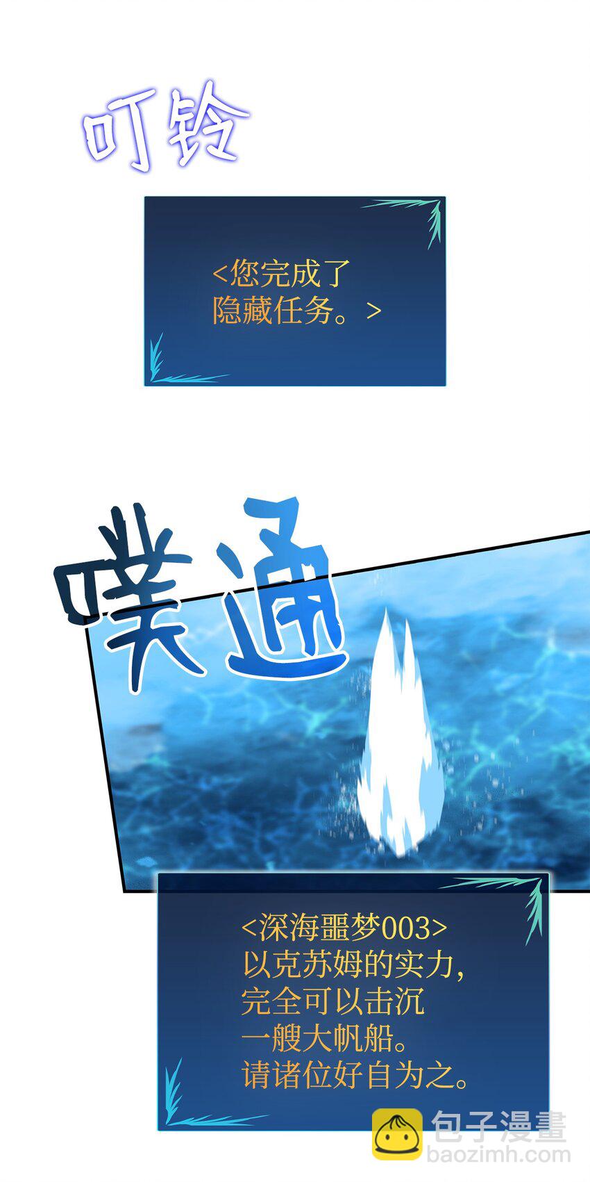 65 浮冰(1/3)-第65话