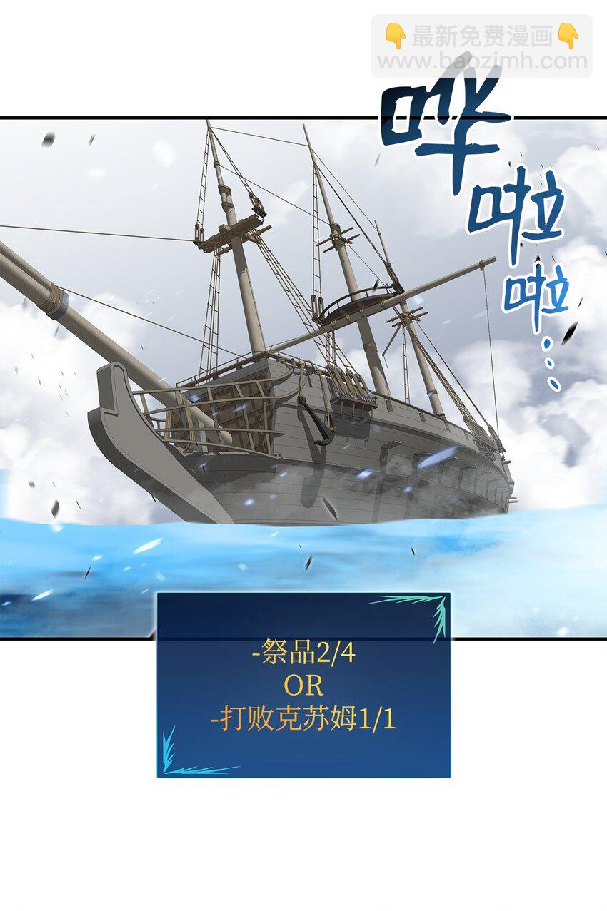 65 浮冰(1/3)-第65话