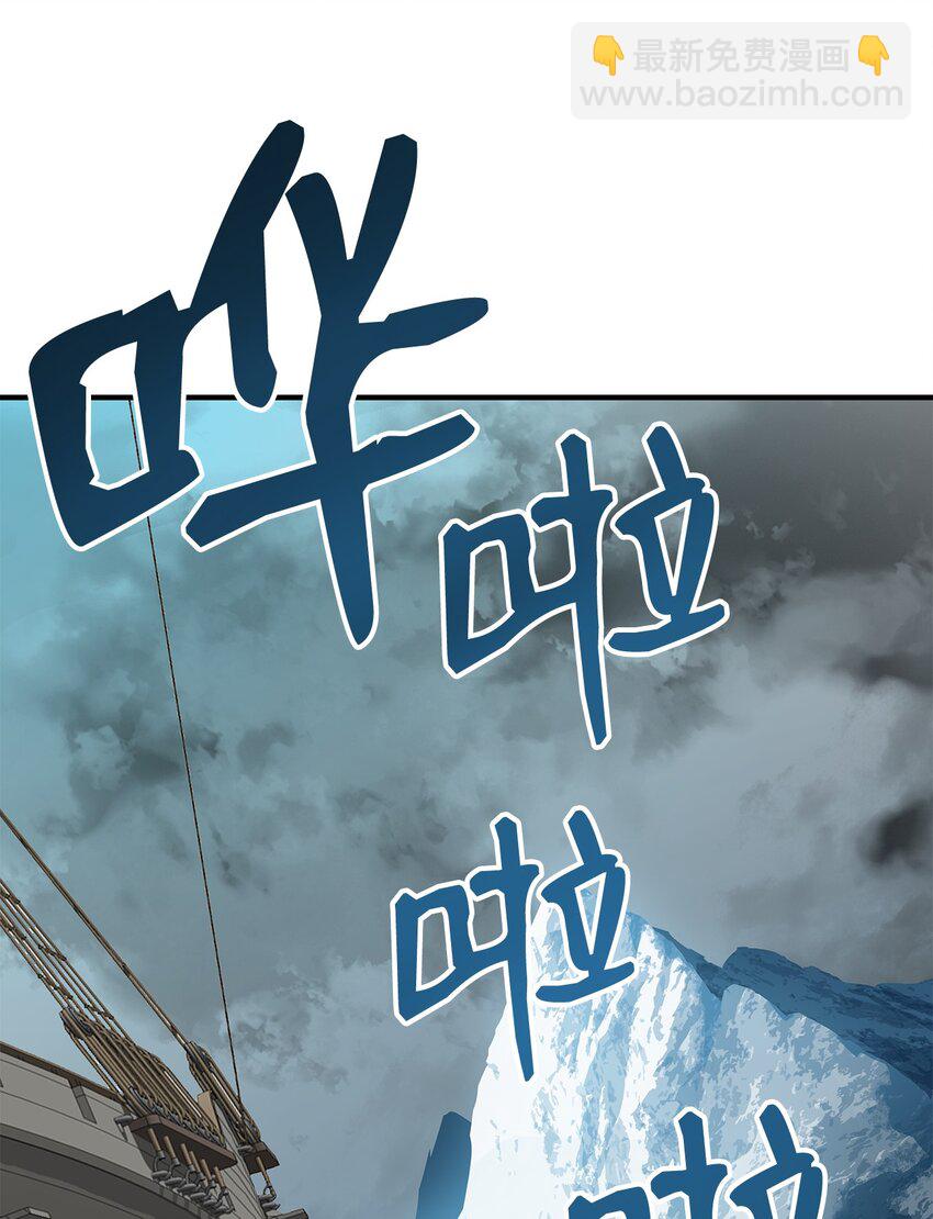 65 浮冰(1/3)-第65话