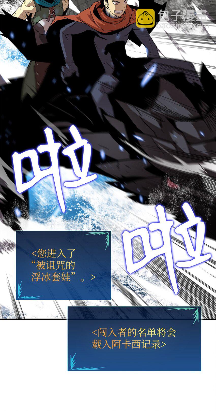 65 浮冰(1/3)-第65话