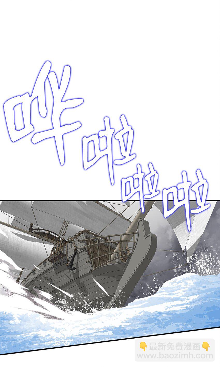 65 浮冰(1/3)-第65话