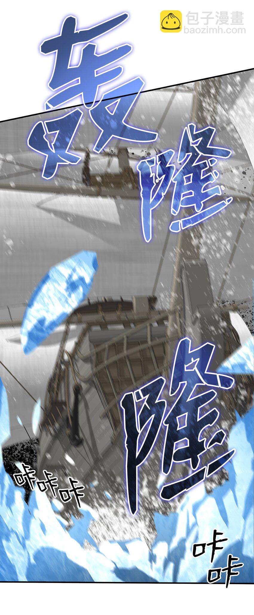 65 浮冰(1/3)-第65话