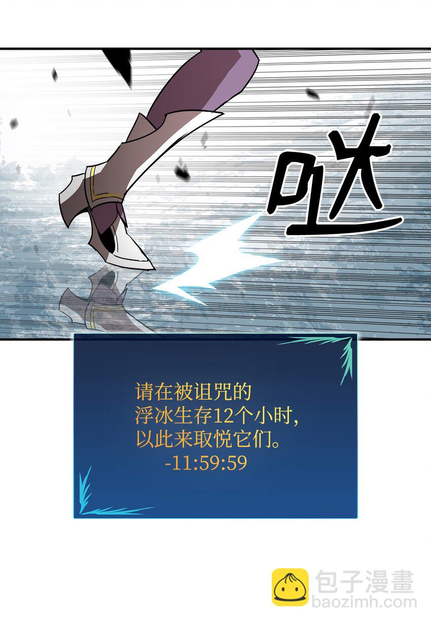 65 浮冰(1/3)-第65话