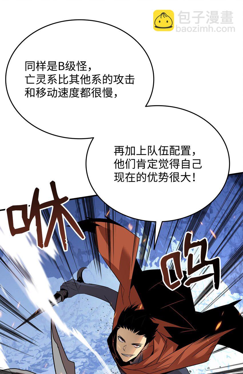 67 大亡者(1/2)-第67话