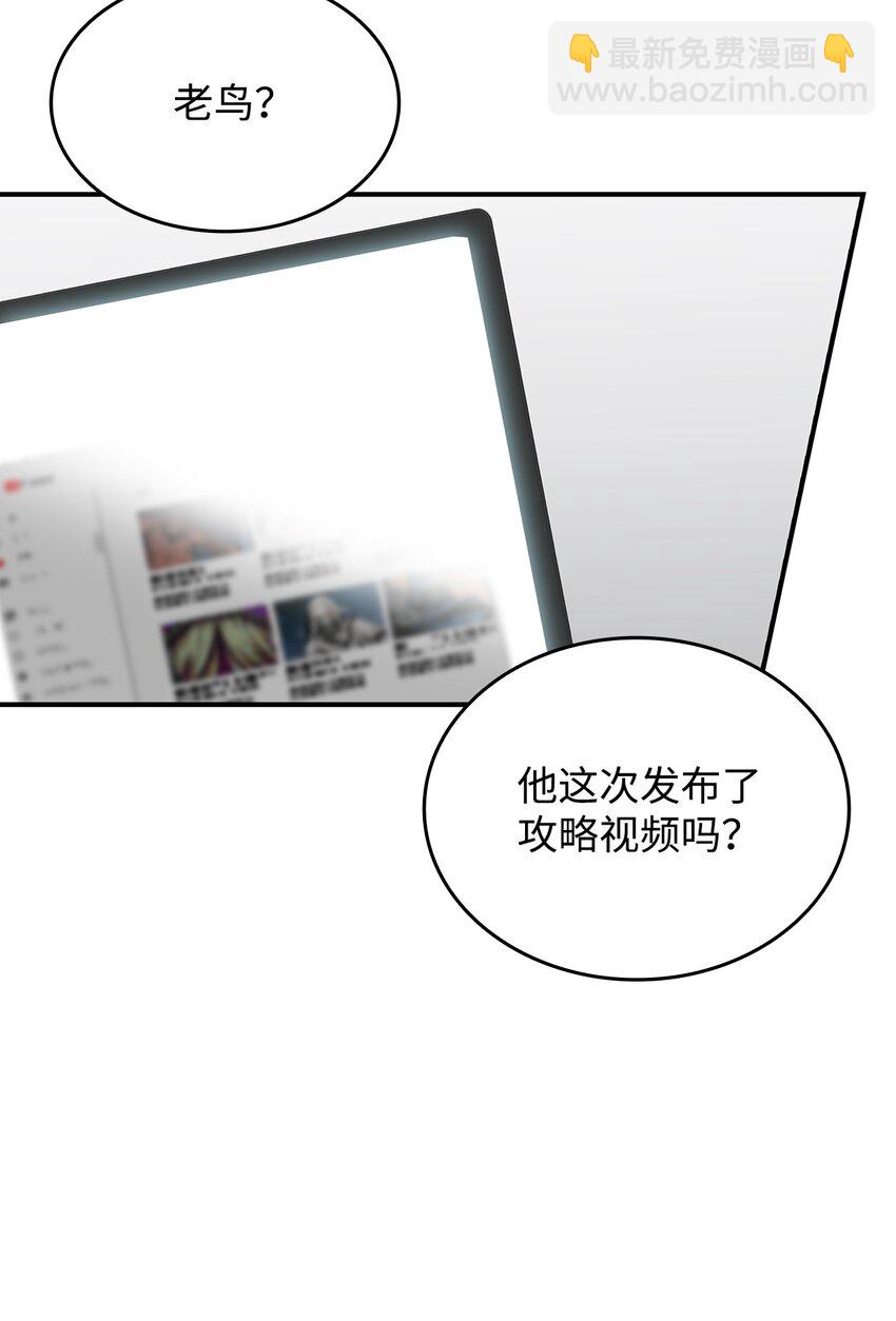 69 哔哩哔哩副本团(1/3)-第69话