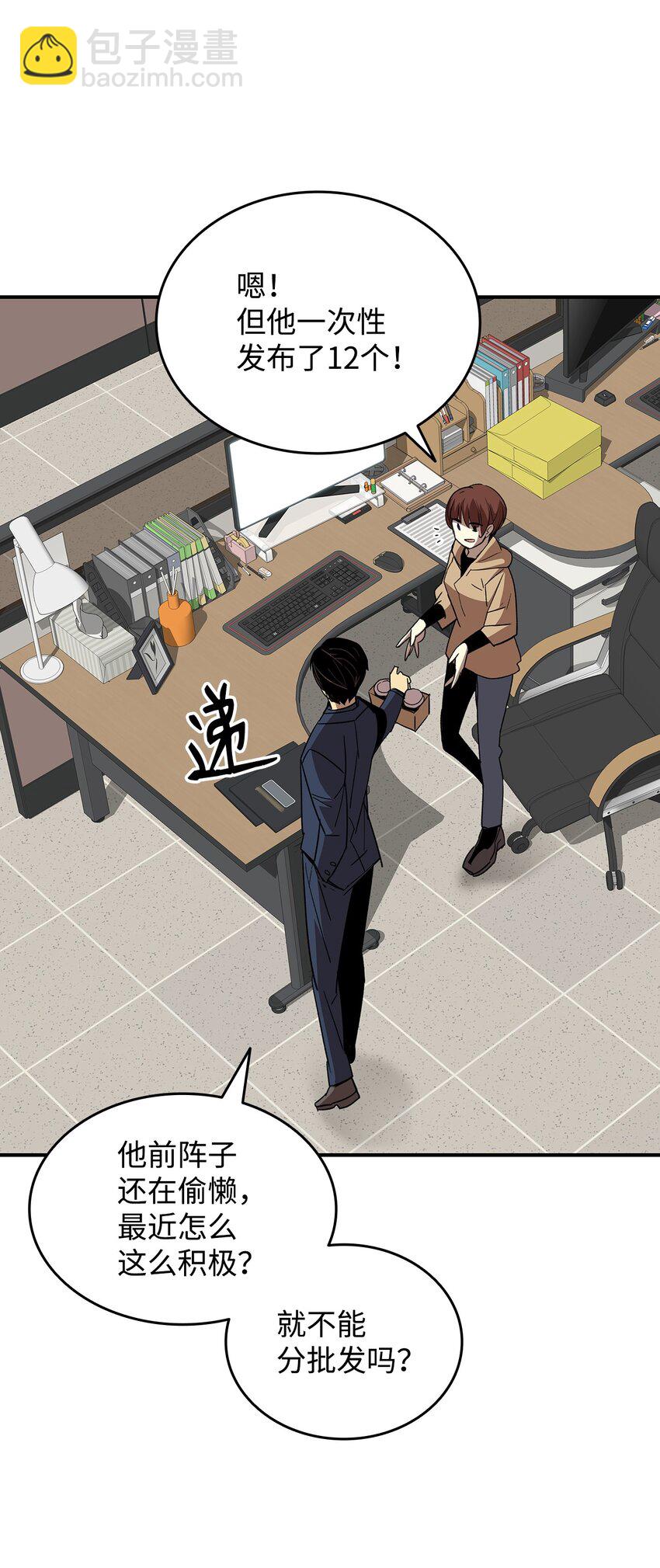 69 哔哩哔哩副本团(1/3)-第69话