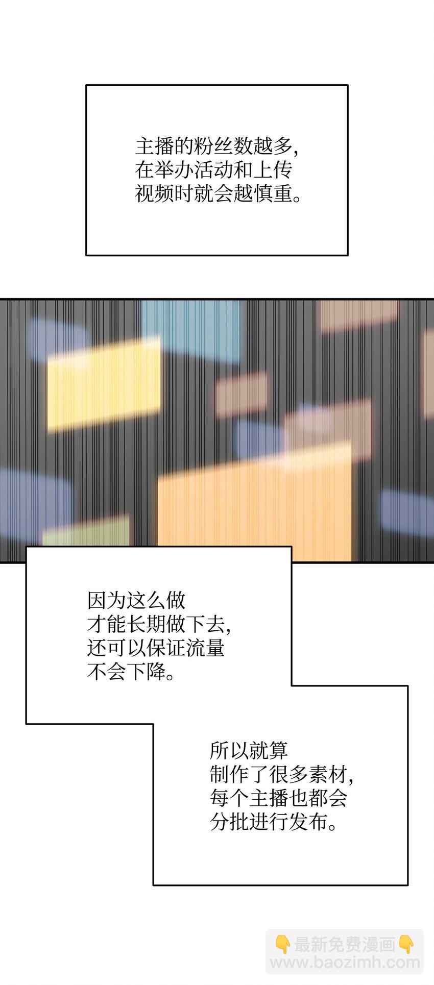 69 哔哩哔哩副本团(1/3)-第69话