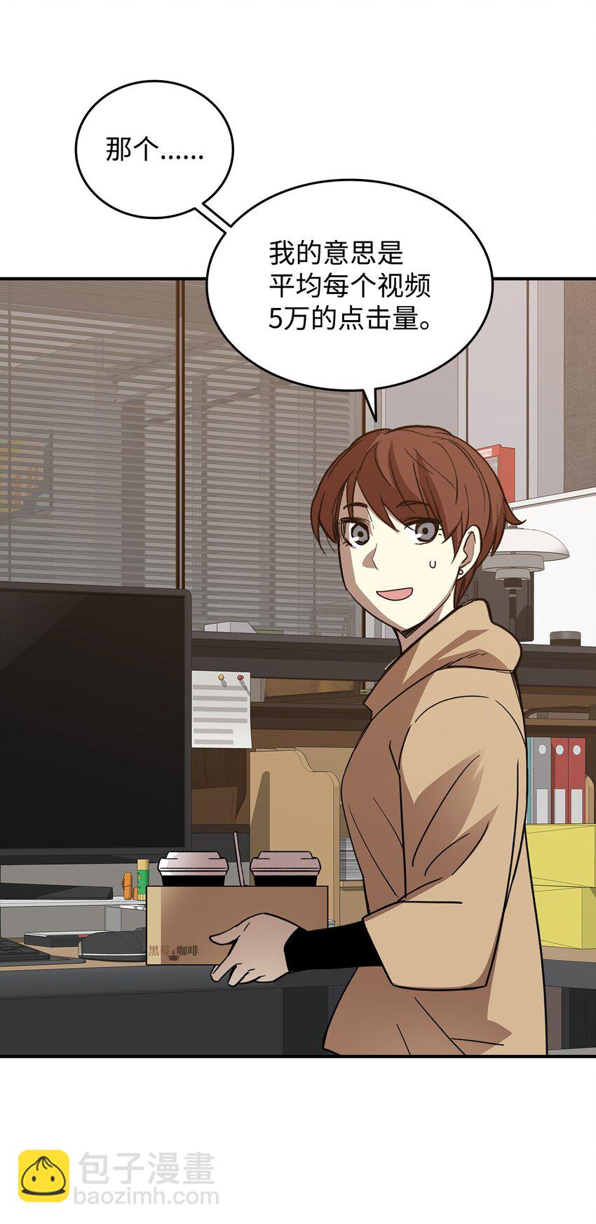 69 哔哩哔哩副本团(1/3)-第69话