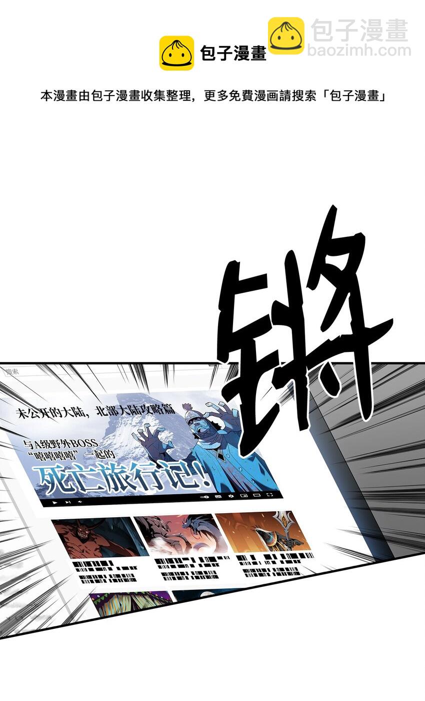 69 哔哩哔哩副本团(1/3)-第69话