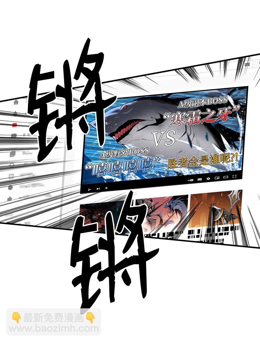 69 哔哩哔哩副本团(1/3)-第69话