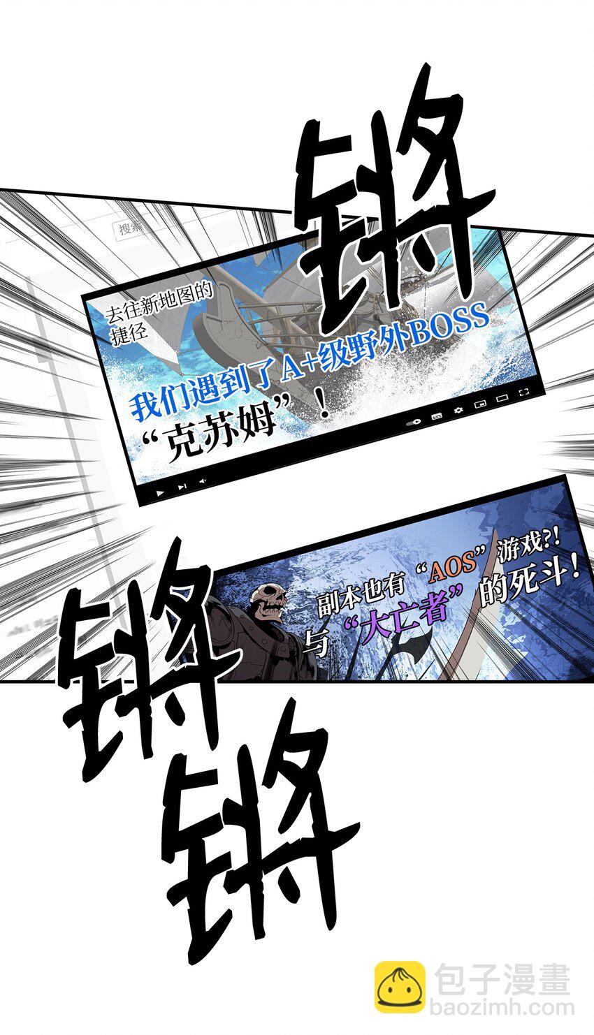 69 哔哩哔哩副本团(1/3)-第69话